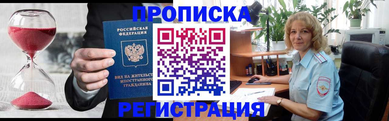 временная регистрация для всех в Дербенте