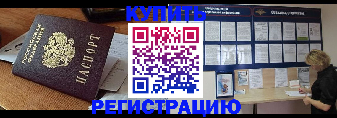 прописка в квартире в Дербенте