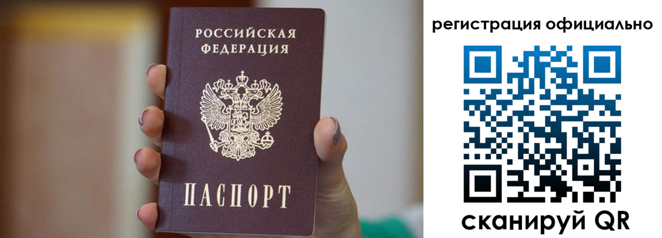 временная регистрация 2025 в Дербенте