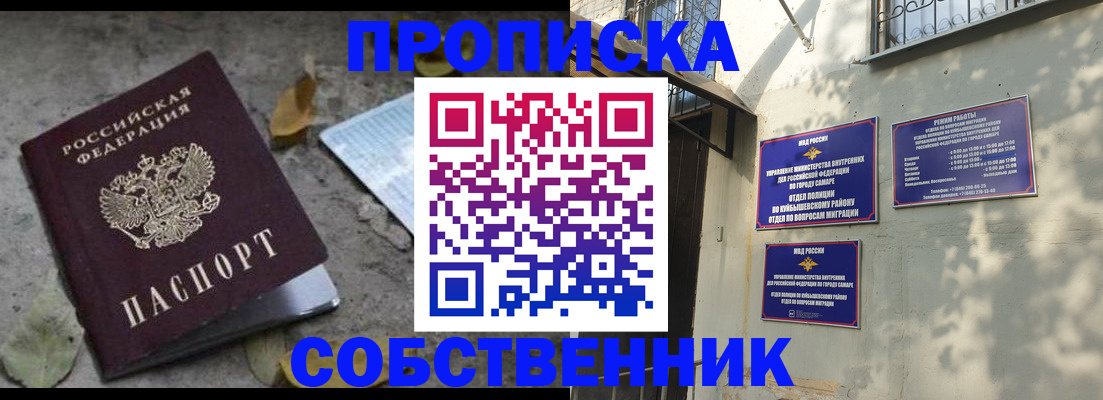 купить прописку в Дербенте