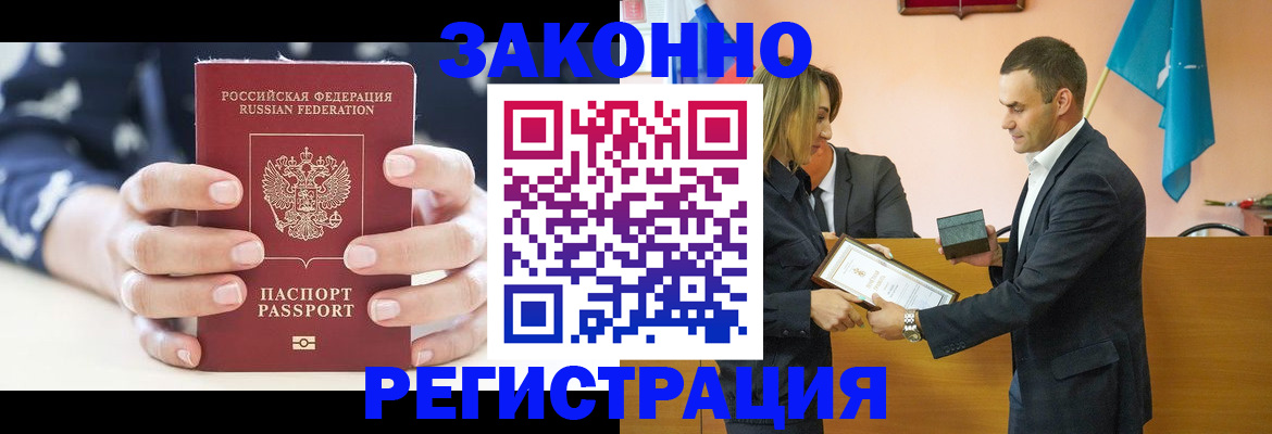 прописка гарантия в Дербенте