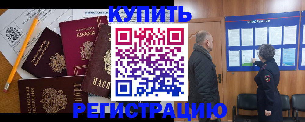 временная регистрация в квартире в Дербенте