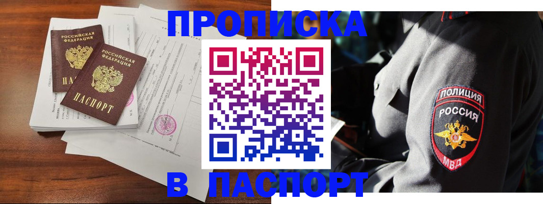 временная регистрация надежно в Дербенте