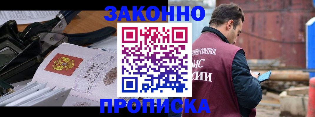 прописка иностранных граждан в Дербенте