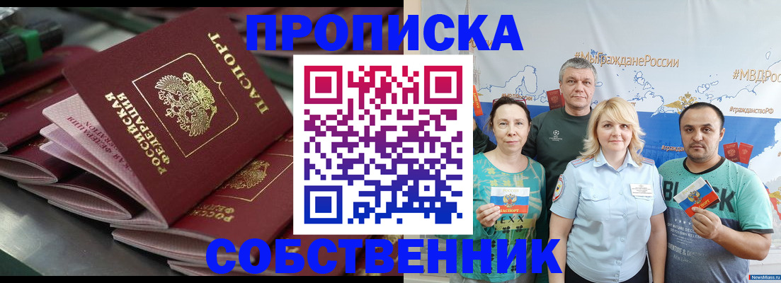 временная регистрация адрес в Дербенте