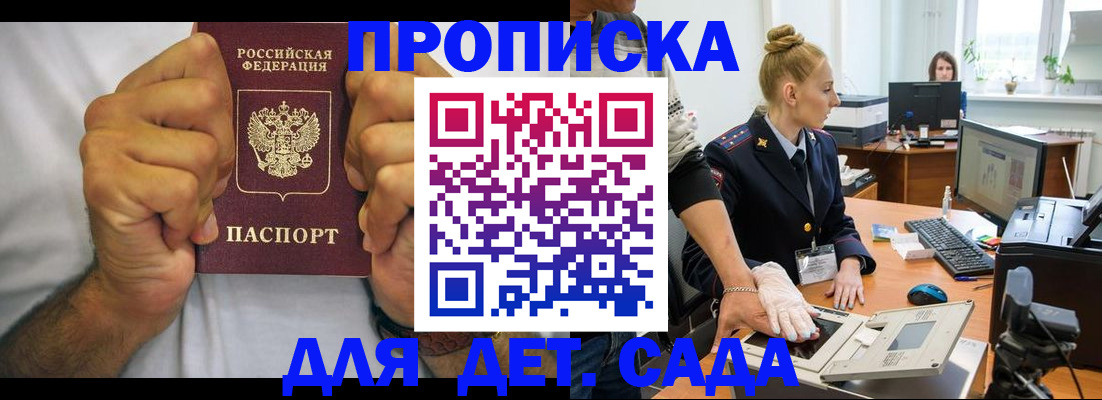 прописка законно в Дербенте